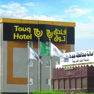 3* فندق توق بلد